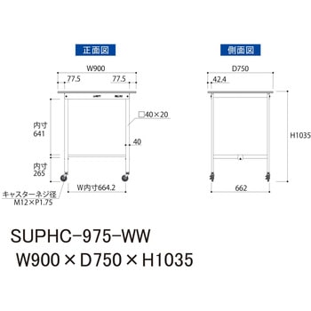 軽量作業台/耐荷重128kg_移動式H1035_ワークテーブル150シリーズ 山金工業