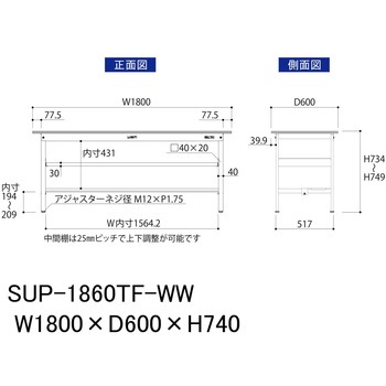 軽量作業台/耐荷重150kg_中間棚付固定式H740_半面棚板付_ワークテーブル150シリーズ 山金工業