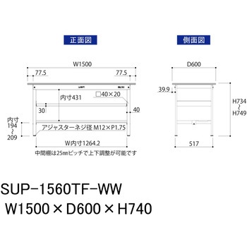 軽量作業台/耐荷重150kg_中間棚付固定式H740_半面棚板付_ワークテーブル150シリーズ 山金工業