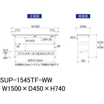 軽量作業台/耐荷重150kg_中間棚付固定式H740_半面棚板付_ワークテーブル150シリーズ 山金工業
