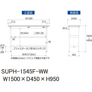 軽量作業台/耐荷重150kg_中間棚付固定式H950_ワークテーブル150シリーズ 山金工業