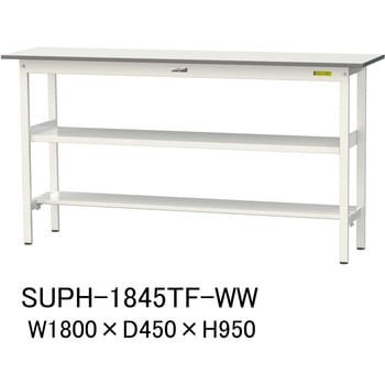 軽量作業台/耐荷重150kg_中間棚付固定式H950_半面棚板付_ワークテーブル150シリーズ 山金工業