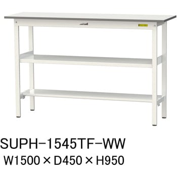 軽量作業台/耐荷重150kg_中間棚付固定式H950_半面棚板付_ワークテーブル150シリーズ 山金工業