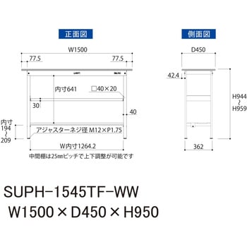 軽量作業台/耐荷重150kg_中間棚付固定式H950_半面棚板付_ワークテーブル150シリーズ 山金工業
