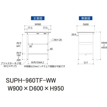 軽量作業台/耐荷重150kg_中間棚付固定式H950_半面棚板付_ワークテーブル150シリーズ 山金工業