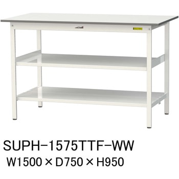 軽量作業台/耐荷重150kg_中間棚付固定式H950_全面棚板付_ワークテーブル150シリーズ 山金工業