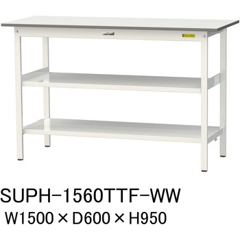 軽量作業台/耐荷重150kg_中間棚付固定式H950_全面棚板付_ワークテーブル150シリーズ 山金工業