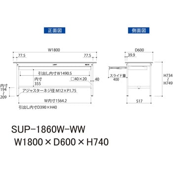 軽量作業台/耐荷重150kg_ワイド引き出し付固定式H740_ワークテーブル150シリーズ 山金工業