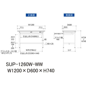 軽量作業台/耐荷重150kg_ワイド引き出し付固定式H740_ワークテーブル150シリーズ 山金工業