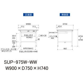 軽量作業台/耐荷重150kg_ワイド引き出し付固定式H740_ワークテーブル150シリーズ 山金工業