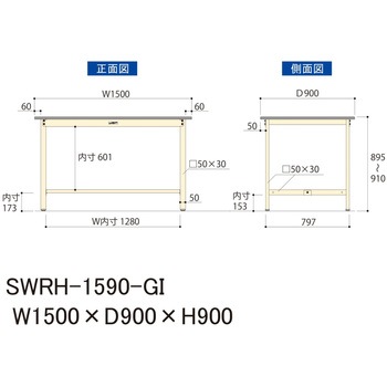 軽量作業台/耐荷重300kg_固定式H900_塩ビシート天板_ワークテーブル300シリーズ 山金工業