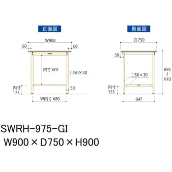 軽量作業台/耐荷重300kg_固定式H900_塩ビシート天板_ワークテーブル300シリーズ 山金工業