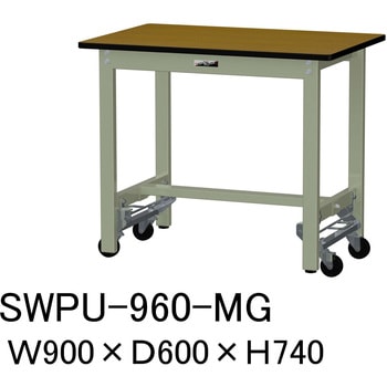 軽量作業台/耐荷重300kg_ワンタッチ移動H740_ポリエステル天板_ワークテーブル300シリーズ 山金工業