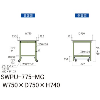 軽量作業台/耐荷重300kg_ワンタッチ移動H740_ポリエステル天板_ワークテーブル300シリーズ 山金工業