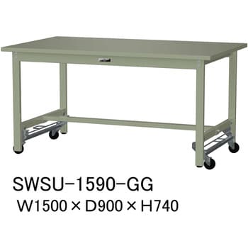 SWSU-1590-GG 軽量作業台/耐荷重300kg_ワンタッチ移動H740_スチール天