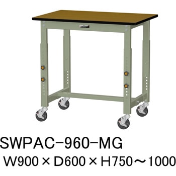 軽量作業台/耐荷重160kg_高さ調整移動式H750～1000_ポリエステル天板_ワークテーブル300シリーズ 山金工業