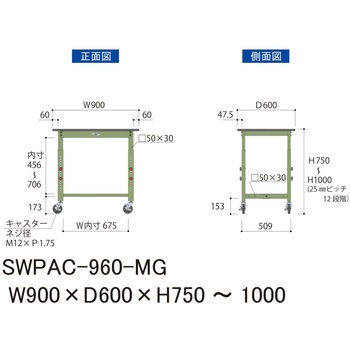 軽量作業台/耐荷重160kg_高さ調整移動式H750～1000_ポリエステル天板_ワークテーブル300シリーズ 山金工業