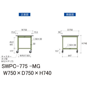 軽量作業台/耐荷重160kg_移動式H740_ポリエステル天板_ワークテーブル300シリーズ 山金工業