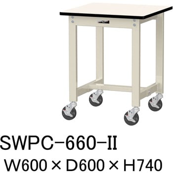軽量作業台/耐荷重160kg_移動式H740_ポリエステル天板_ワークテーブル300シリーズ 山金工業
