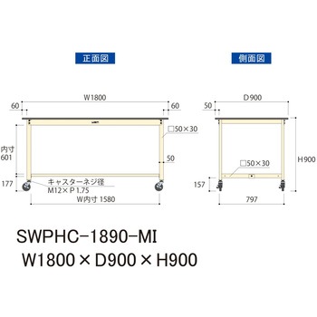 軽量作業台/耐荷重160kg_移動式H900_ポリエステル天板_ワークテーブル300シリーズ 山金工業