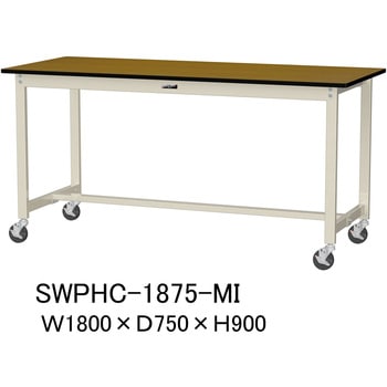 軽量作業台/耐荷重160kg_移動式H900_ポリエステル天板_ワークテーブル300シリーズ 山金工業