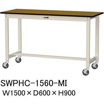 軽量作業台/耐荷重160kg_移動式H900_ポリエステル天板_ワークテーブル300シリーズ 山金工業