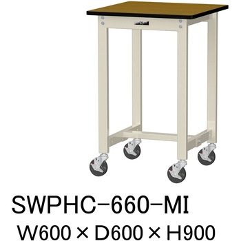 軽量作業台/耐荷重160kg_移動式H900_ポリエステル天板_ワークテーブル300シリーズ 山金工業