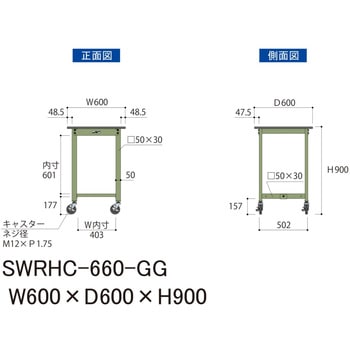 軽量作業台/耐荷重160kg_移動式H900_塩ビシート天板_ワークテーブル300シリーズ 山金工業