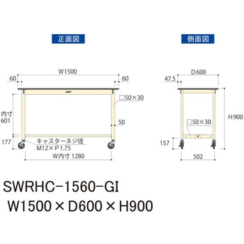 軽量作業台/耐荷重160kg_移動式H900_塩ビシート天板_ワークテーブル300シリーズ 山金工業