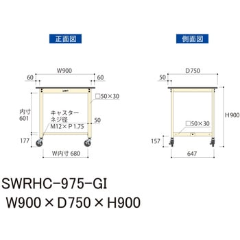 軽量作業台/耐荷重160kg_移動式H900_塩ビシート天板_ワークテーブル300シリーズ 山金工業