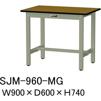 中量作業台/耐荷重500kg_固定式H740_メラミン天板_ワークテーブル500シリーズ 山金工業