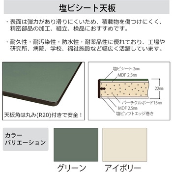 中量作業台/耐荷重500kg_固定式H740_塩ビシート天板_ワークテーブル500シリーズ 山金工業
