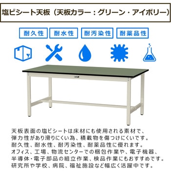 中量作業台/耐荷重500kg_固定式H740_塩ビシート天板_ワークテーブル500シリーズ 山金工業