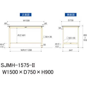 中量作業台/耐荷重500kg_固定式H900_メラミン天板_ワークテーブル500シリーズ 山金工業