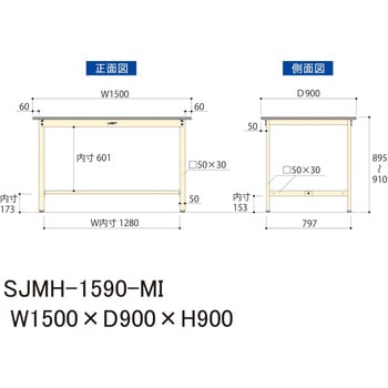 中量作業台/耐荷重500kg_固定式H900_メラミン天板_ワークテーブル500シリーズ 山金工業