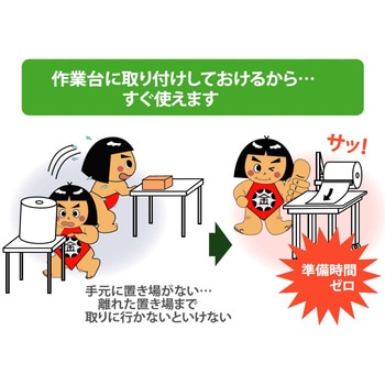 ロール材スタンド_卓上タイプ 山金工業