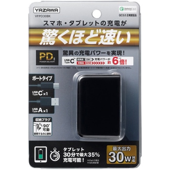 USBアダプター2ポートPD30W ヤザワコーポレーション