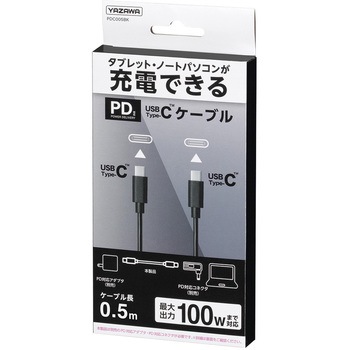 PD100W対応ケーブル50cm Type-C ヤザワコーポレーション