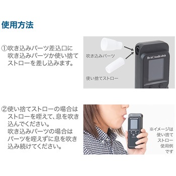 32-8406 アルコール高精度秒速検知器 1台 ササガワ 【通販