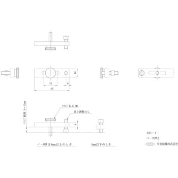 ベース押え 中央精機