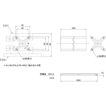 C-210-(1) 小型X型レール L=500 1個 中央精機 【通販モノタロウ】