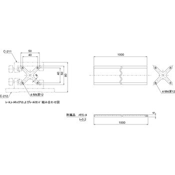 C-210-(2) 小型X型レール L=1000 1個 中央精機 【通販モノタロウ】