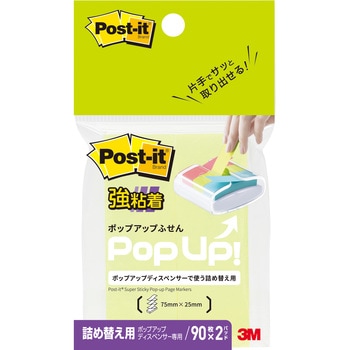 500SSPOP-LI ySz |XgCbg Sӂ |bvAbv^Cv l֗p 75~25mm 3M X[G 3M(X[G) 88974375