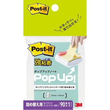 656SSPOP-AQ 【強粘着】 ポストイット 強粘着ふせん ポップアップタイプ 詰替用 75×50mm 3M スリーエム 3M(スリーエム) 88974427