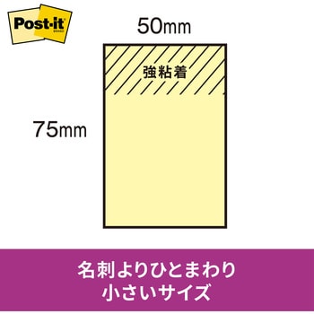 6561SSPOP-AP 【強粘着】 ポストイット 強粘着ふせん ポップアップ