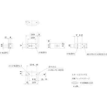 X軸フィックスステージ 中央精機 【通販モノタロウ】