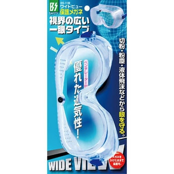 保護メガネ ゴーグルタイプ TMC