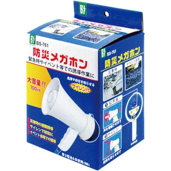 防災メガホン サイレン機能付 TMC