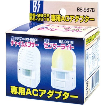 2-WAY 感知センサー専用ACアダプター TMC