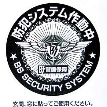 防犯シール TMC